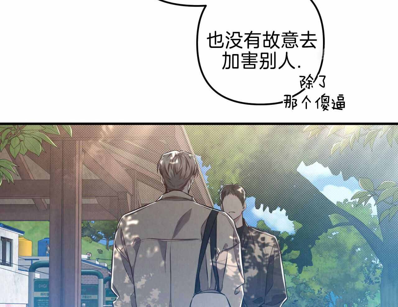 《公私分明》漫画最新章节第21话免费下拉式在线观看章节第【27】张图片