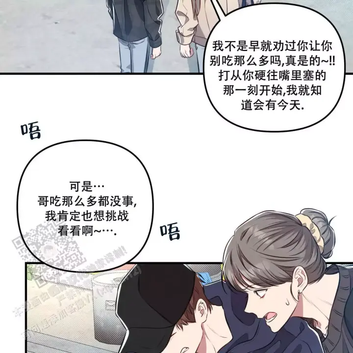 《公私分明》漫画最新章节第20话免费下拉式在线观看章节第【16】张图片