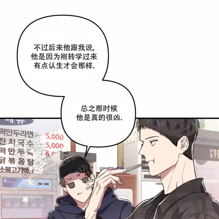 《公私分明》漫画最新章节第19话免费下拉式在线观看章节第【36】张图片