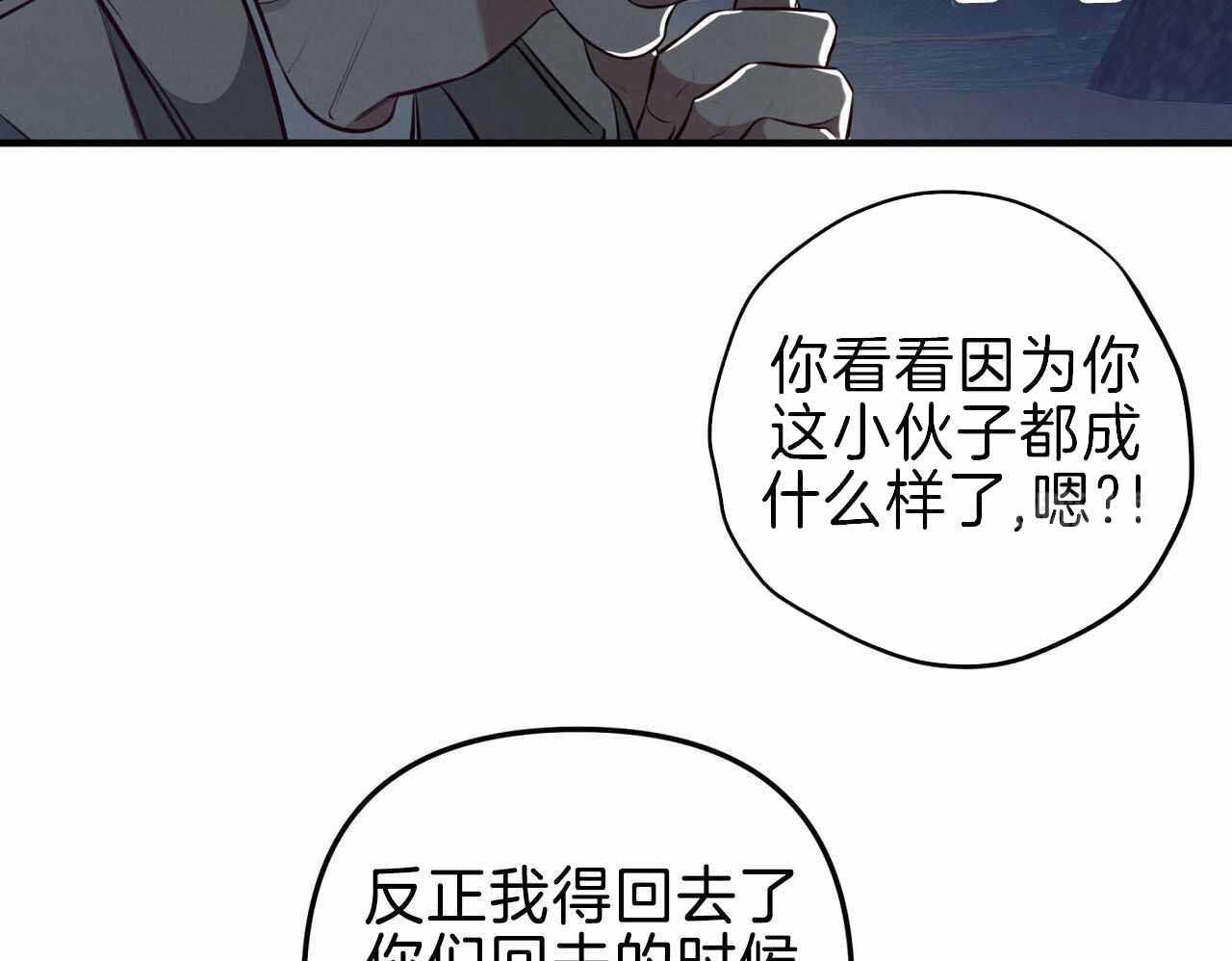 《公私分明》漫画最新章节第25话免费下拉式在线观看章节第【131】张图片