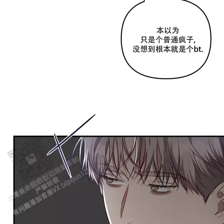 《公私分明》漫画最新章节第16话免费下拉式在线观看章节第【4】张图片