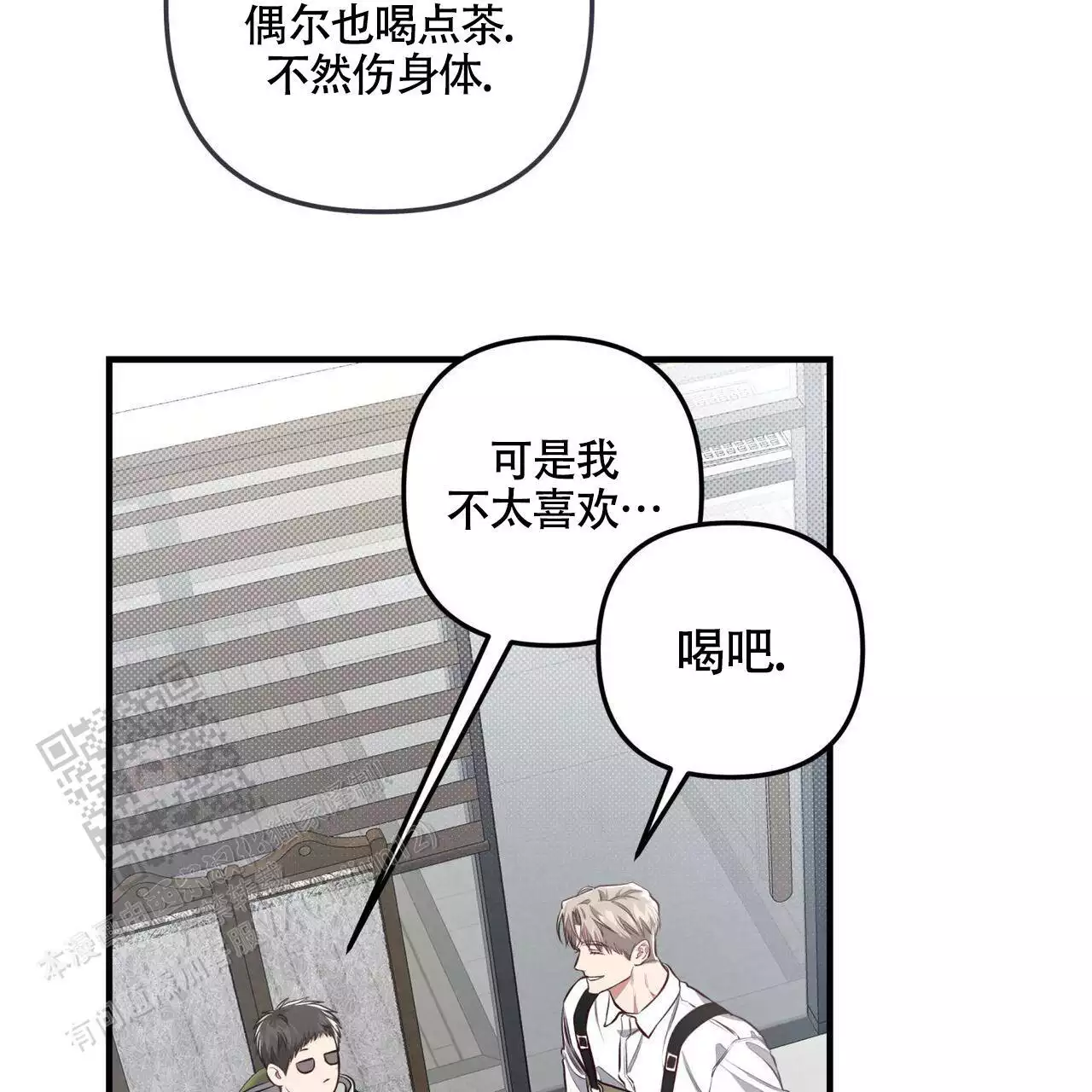 《公私分明》漫画最新章节第27话免费下拉式在线观看章节第【13】张图片