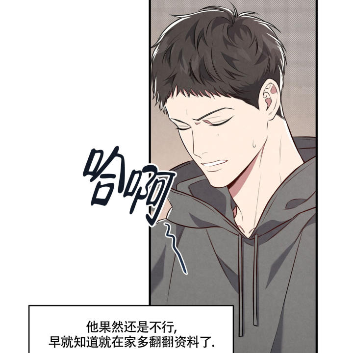 《公私分明》漫画最新章节第3话免费下拉式在线观看章节第【48】张图片