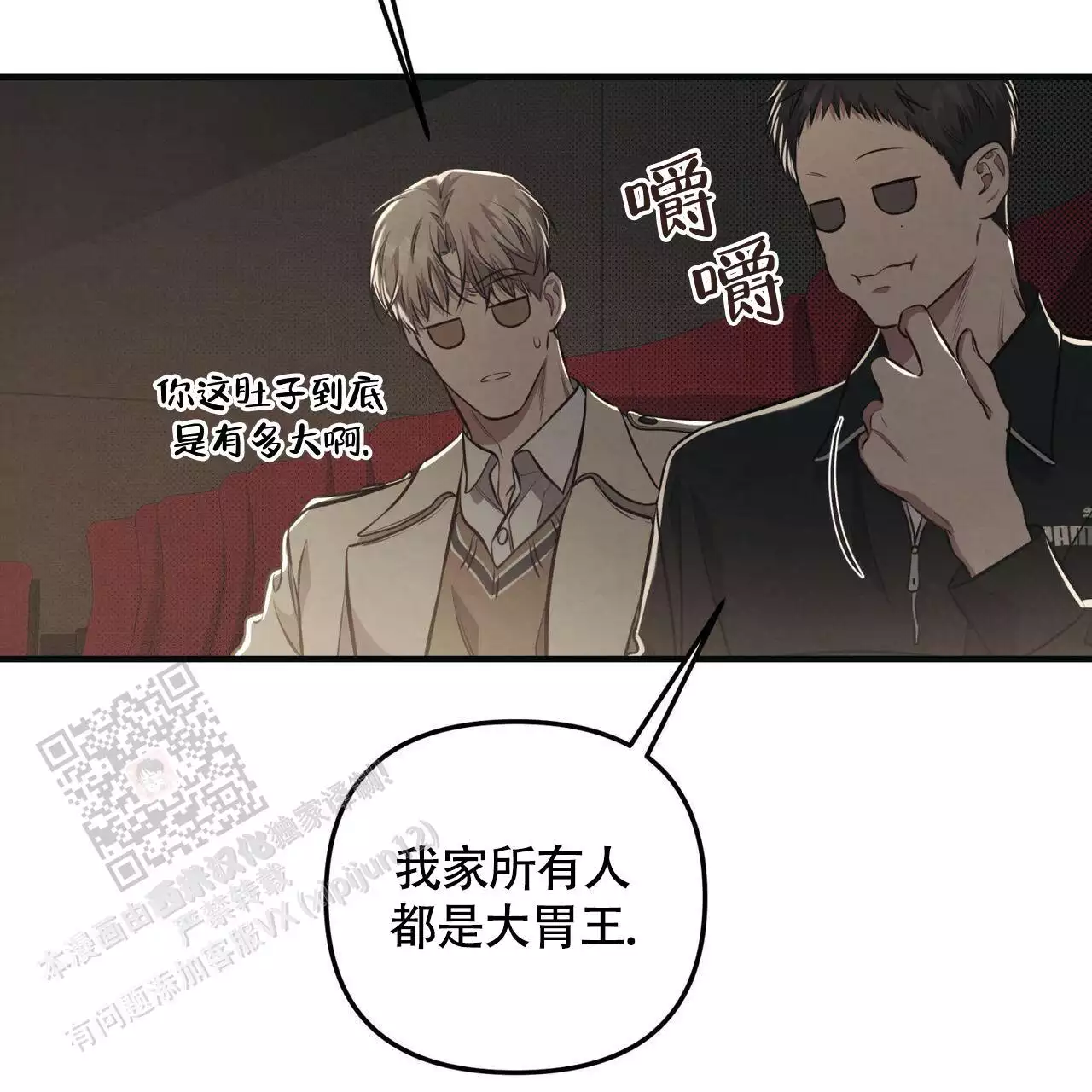 《公私分明》漫画最新章节第30话免费下拉式在线观看章节第【27】张图片