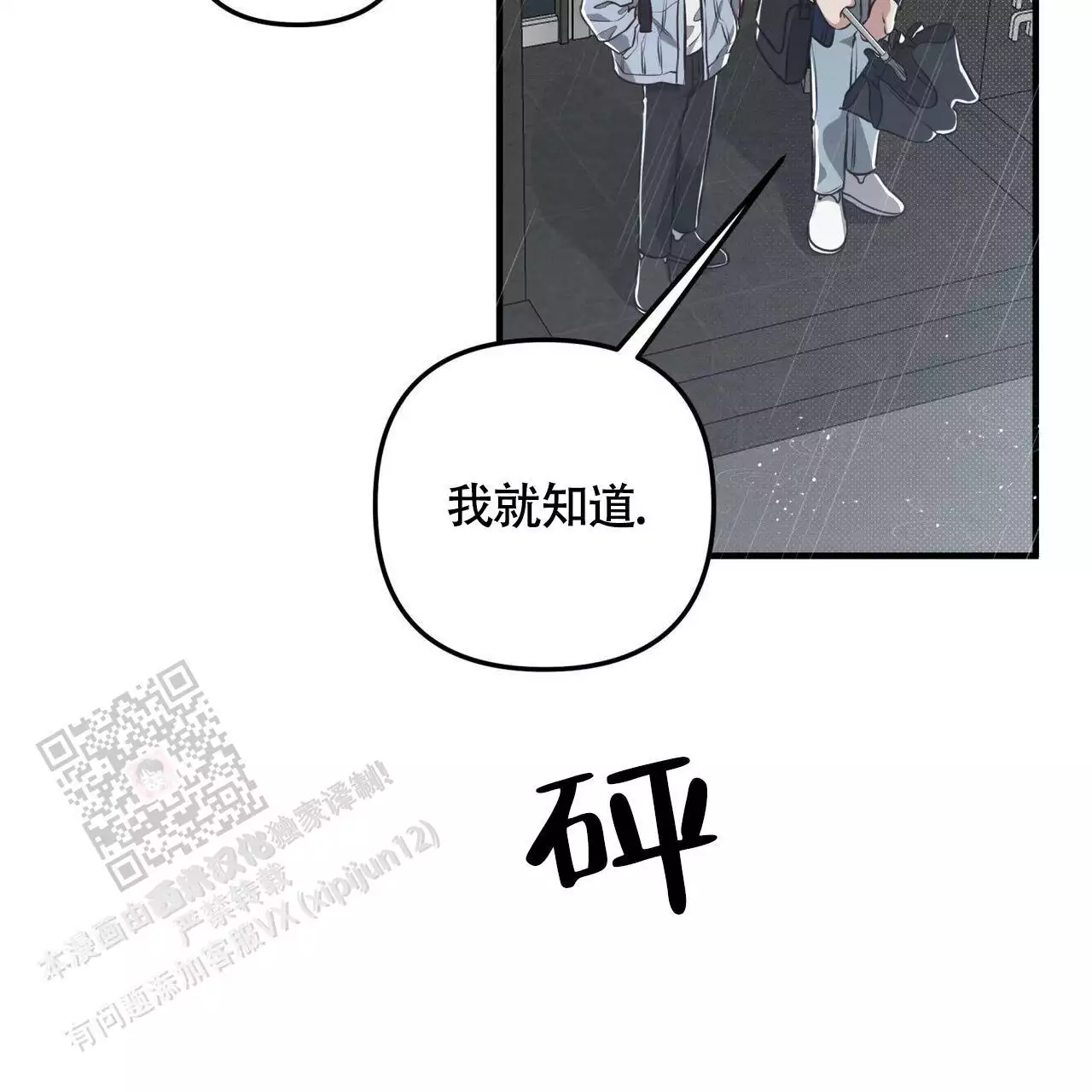 《公私分明》漫画最新章节第28话免费下拉式在线观看章节第【45】张图片