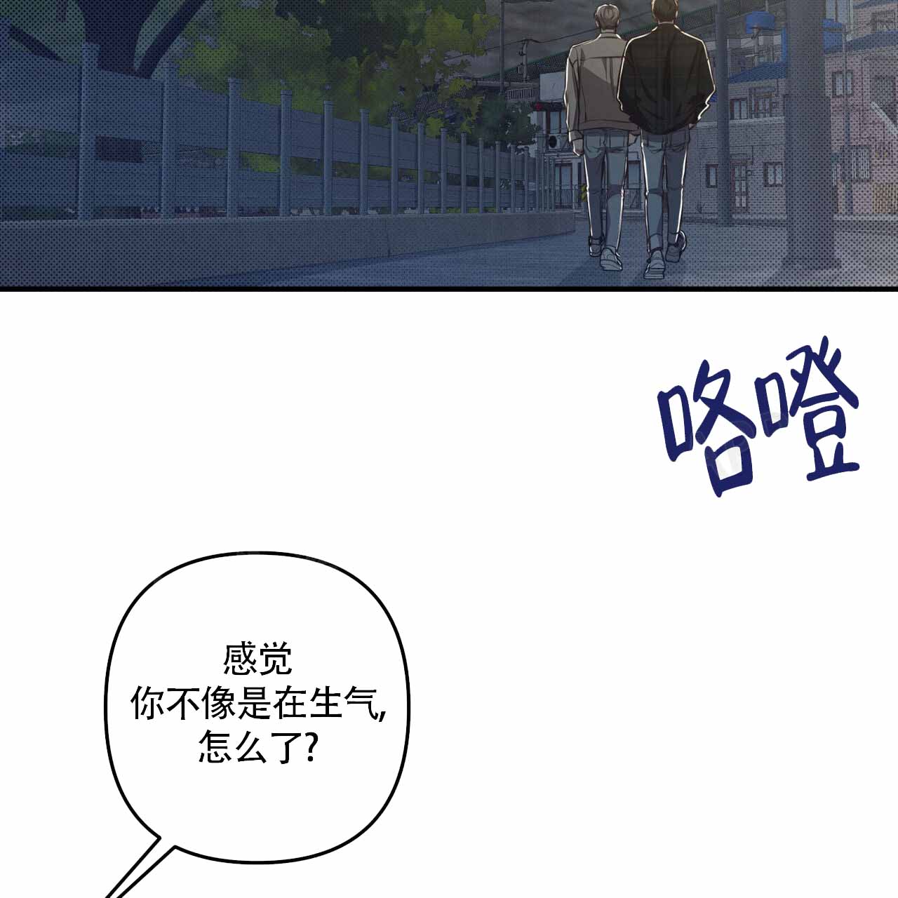 《公私分明》漫画最新章节第24话免费下拉式在线观看章节第【41】张图片