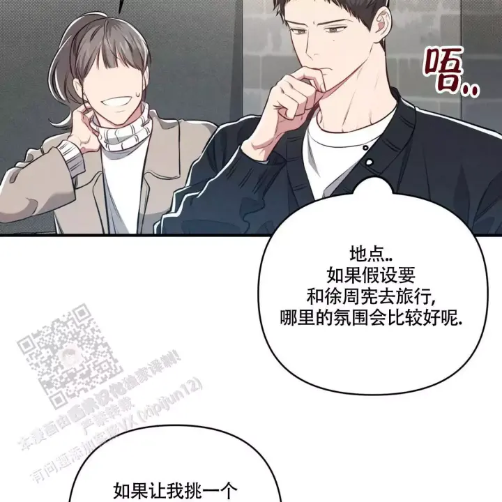 《公私分明》漫画最新章节第12话免费下拉式在线观看章节第【21】张图片