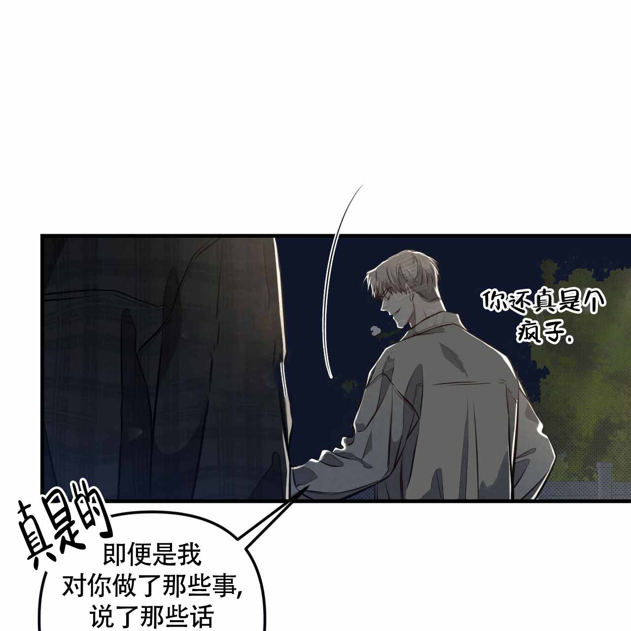 《公私分明》漫画最新章节第24话免费下拉式在线观看章节第【113】张图片