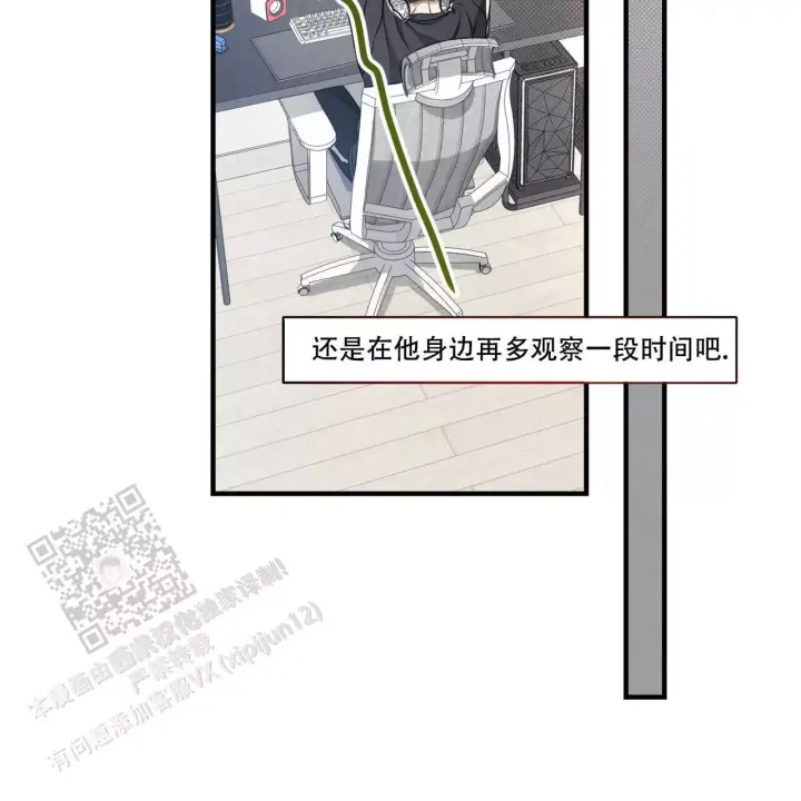 《公私分明》漫画最新章节第16话免费下拉式在线观看章节第【47】张图片