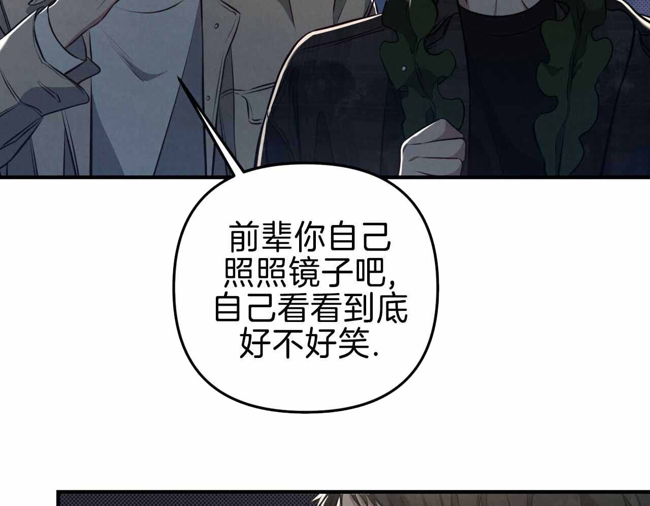 《公私分明》漫画最新章节第25话免费下拉式在线观看章节第【139】张图片