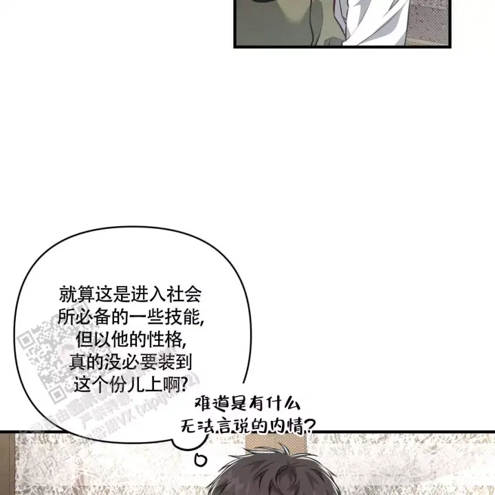 《公私分明》漫画最新章节第8话免费下拉式在线观看章节第【20】张图片