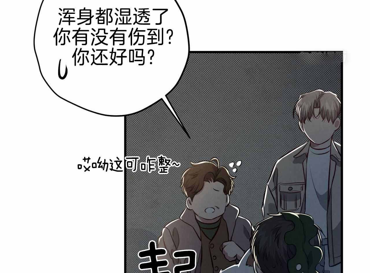 《公私分明》漫画最新章节第25话免费下拉式在线观看章节第【105】张图片