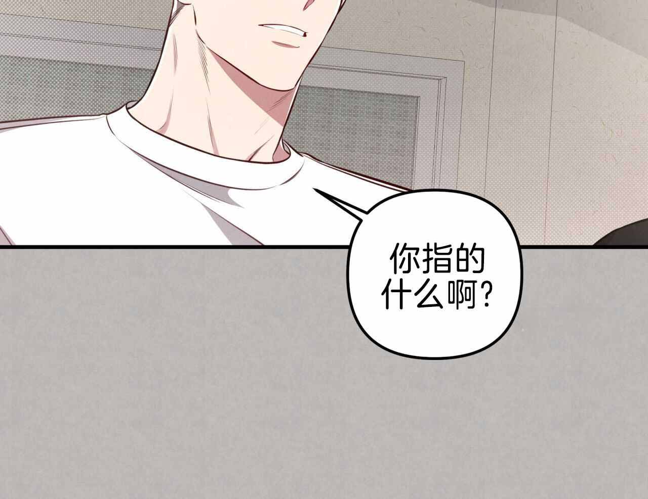 《公私分明》漫画最新章节第26话免费下拉式在线观看章节第【87】张图片