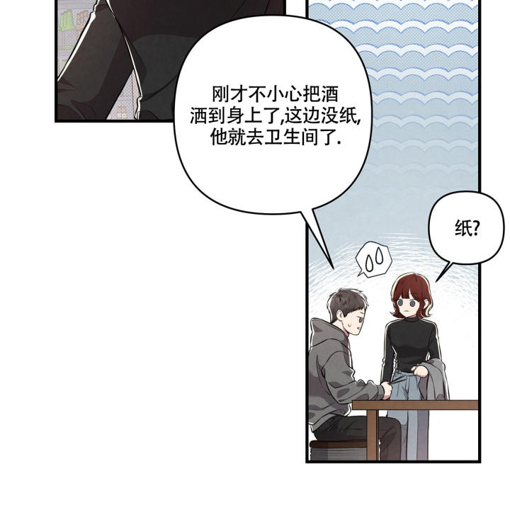 《公私分明》漫画最新章节第3话免费下拉式在线观看章节第【13】张图片