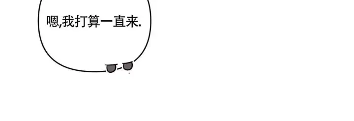 《公私分明》漫画最新章节第8话免费下拉式在线观看章节第【30】张图片