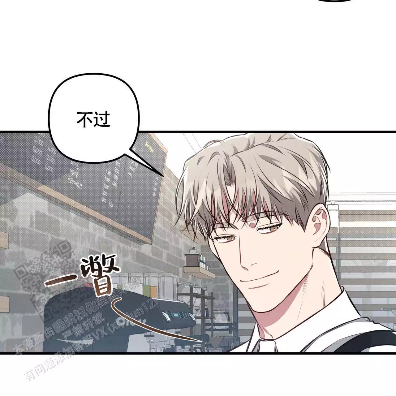 《公私分明》漫画最新章节第27话免费下拉式在线观看章节第【73】张图片