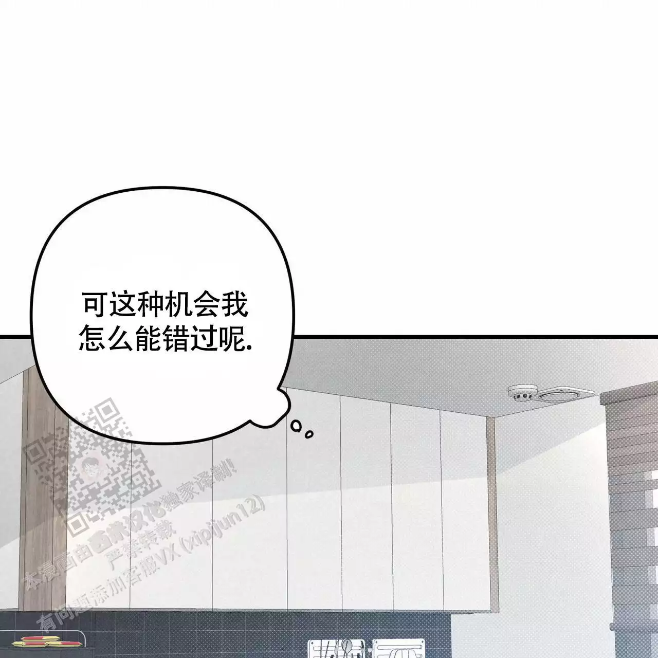 《公私分明》漫画最新章节第29话免费下拉式在线观看章节第【35】张图片