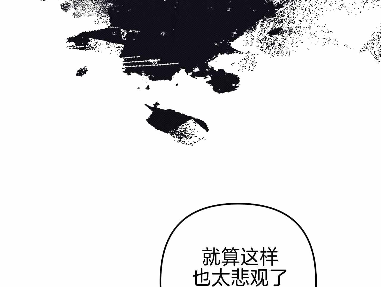 《公私分明》漫画最新章节第25话免费下拉式在线观看章节第【61】张图片