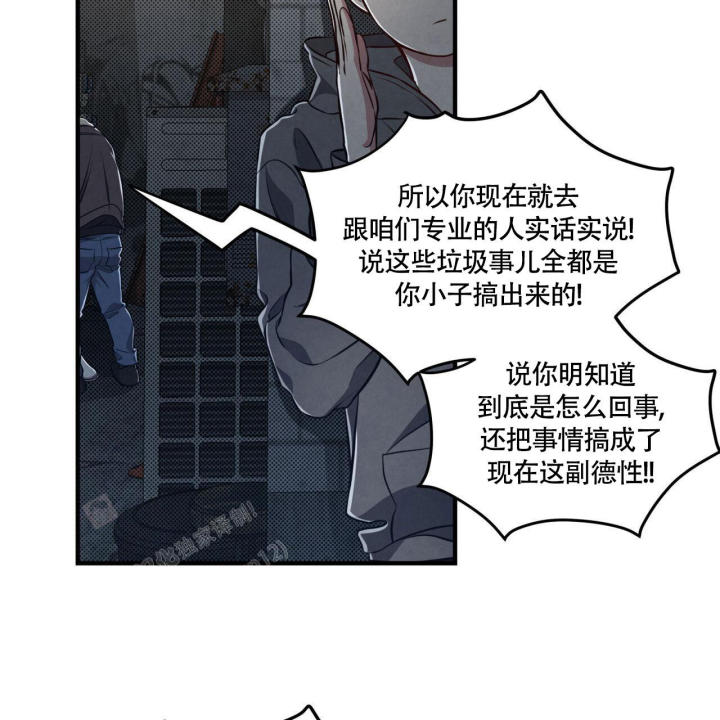 《公私分明》漫画最新章节第5话免费下拉式在线观看章节第【74】张图片