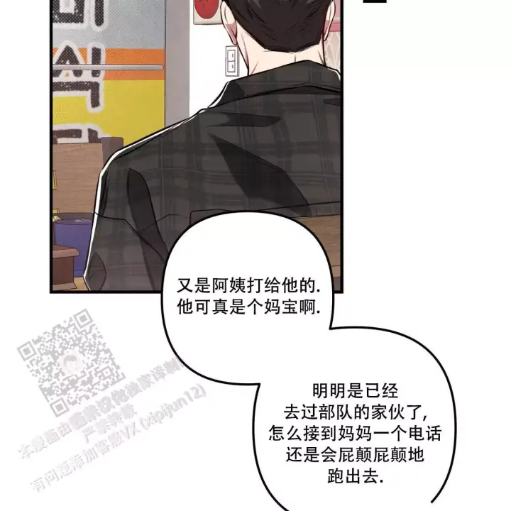 《公私分明》漫画最新章节第20话免费下拉式在线观看章节第【2】张图片