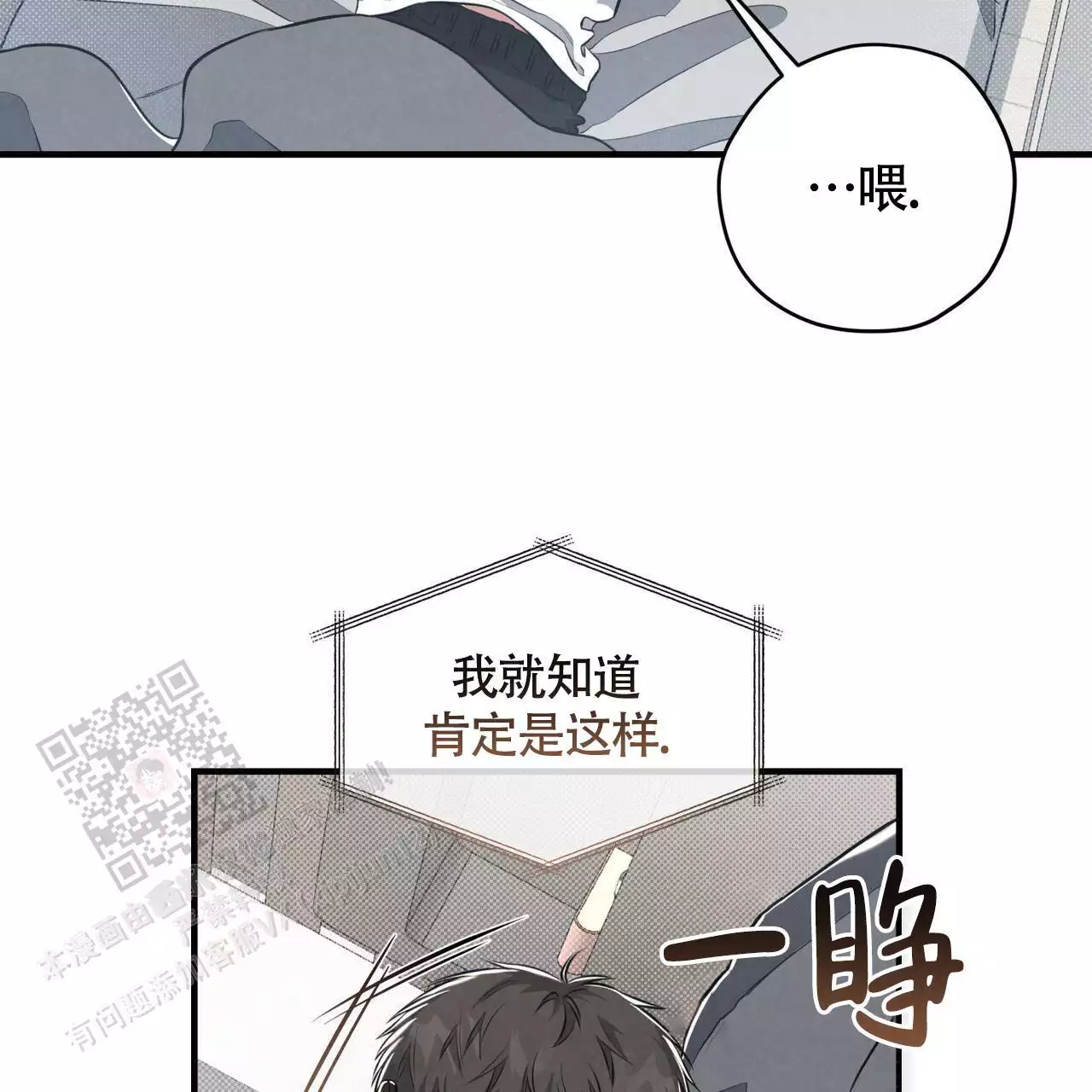 《公私分明》漫画最新章节第29话免费下拉式在线观看章节第【13】张图片