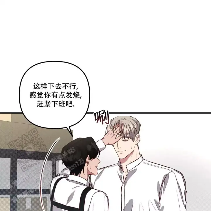 《公私分明》漫画最新章节第16话免费下拉式在线观看章节第【21】张图片