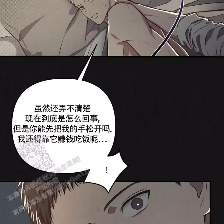 《公私分明》漫画最新章节第9话免费下拉式在线观看章节第【11】张图片