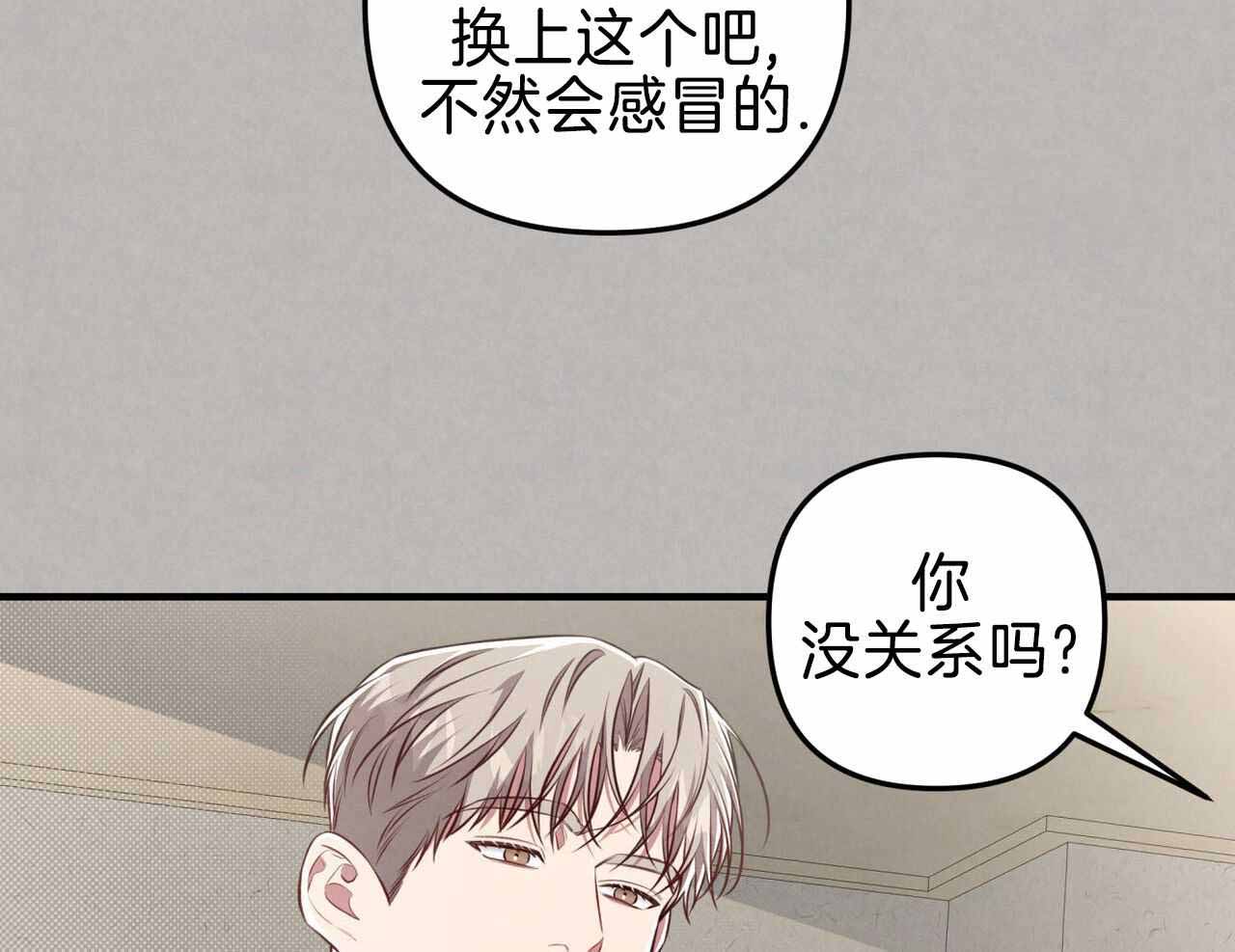 《公私分明》漫画最新章节第26话免费下拉式在线观看章节第【85】张图片