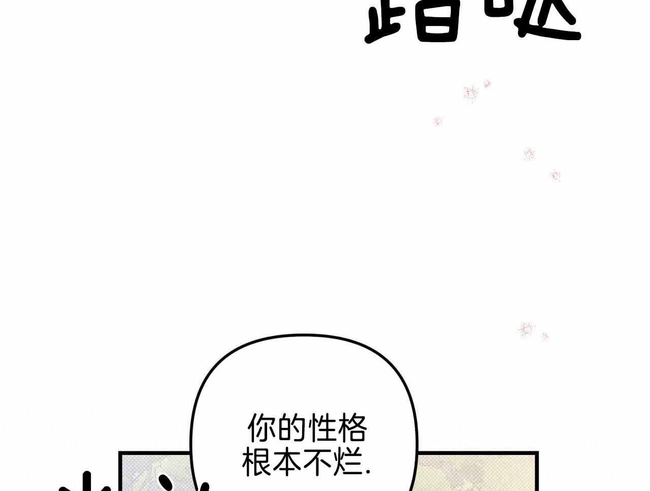 《公私分明》漫画最新章节第22话免费下拉式在线观看章节第【23】张图片