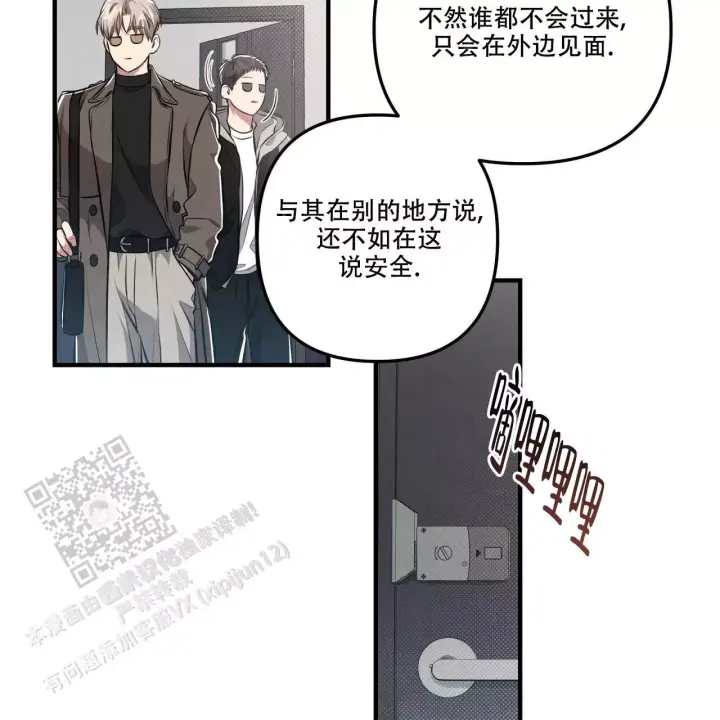 《公私分明》漫画最新章节第18话免费下拉式在线观看章节第【20】张图片