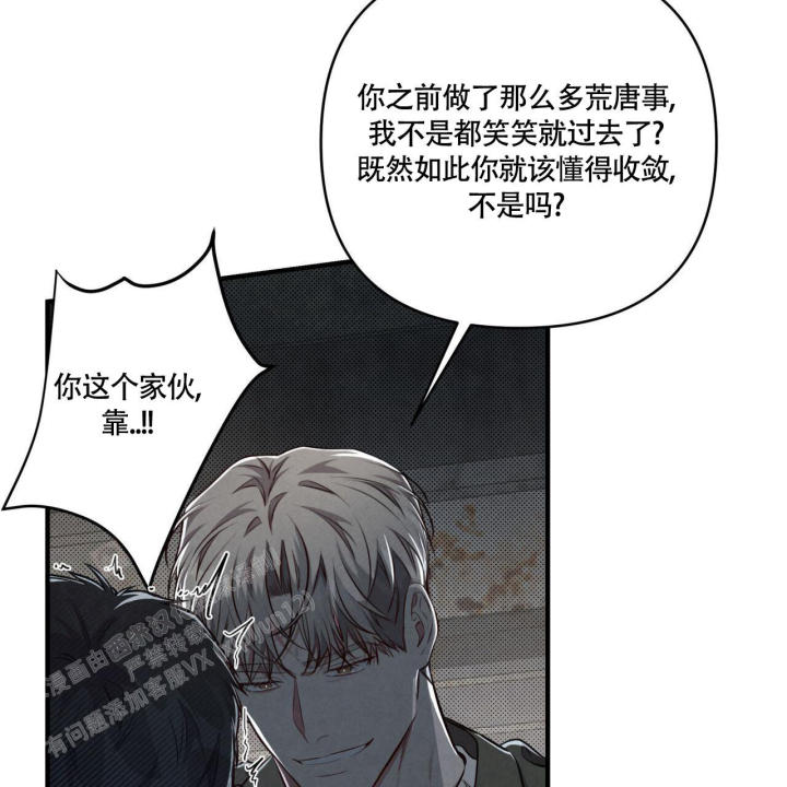 《公私分明》漫画最新章节第6话免费下拉式在线观看章节第【5】张图片