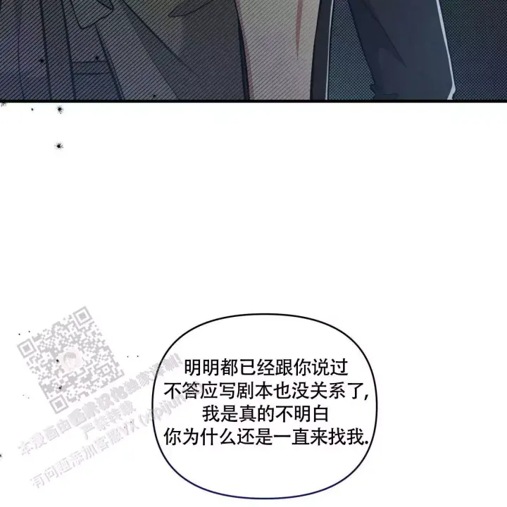 《公私分明》漫画最新章节第8话免费下拉式在线观看章节第【40】张图片