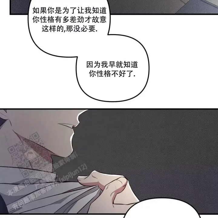 《公私分明》漫画最新章节第15话免费下拉式在线观看章节第【35】张图片