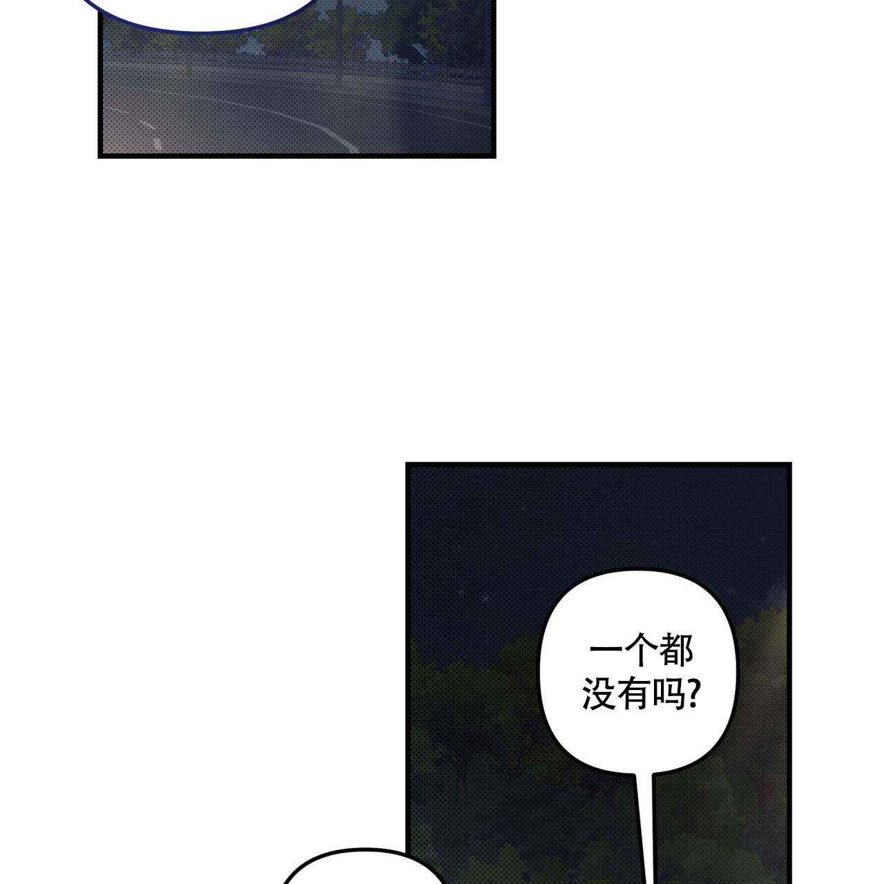 《公私分明》漫画最新章节第24话免费下拉式在线观看章节第【85】张图片