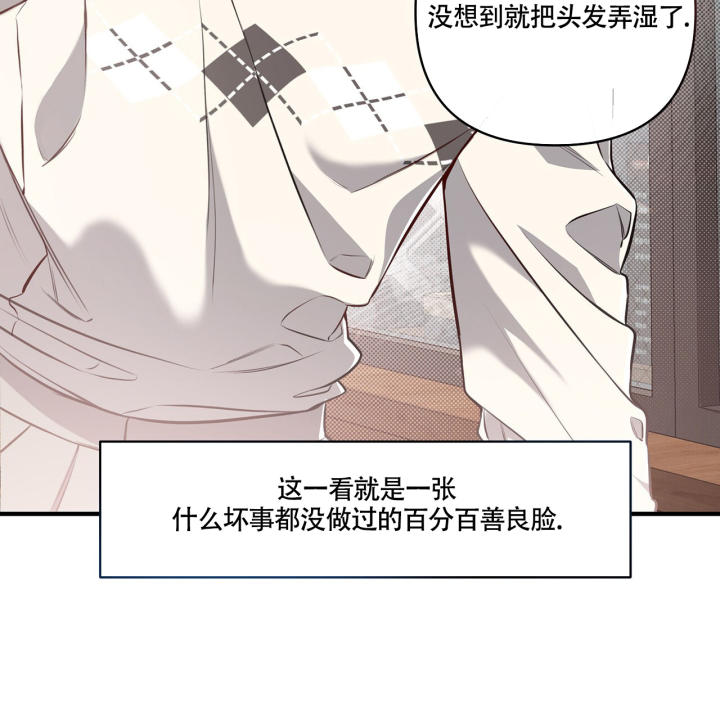 《公私分明》漫画最新章节第3话免费下拉式在线观看章节第【29】张图片