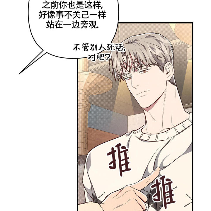 《公私分明》漫画最新章节第4话免费下拉式在线观看章节第【23】张图片