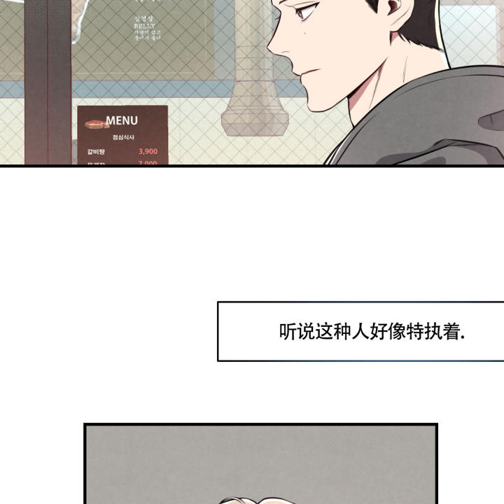 《公私分明》漫画最新章节第2话免费下拉式在线观看章节第【46】张图片