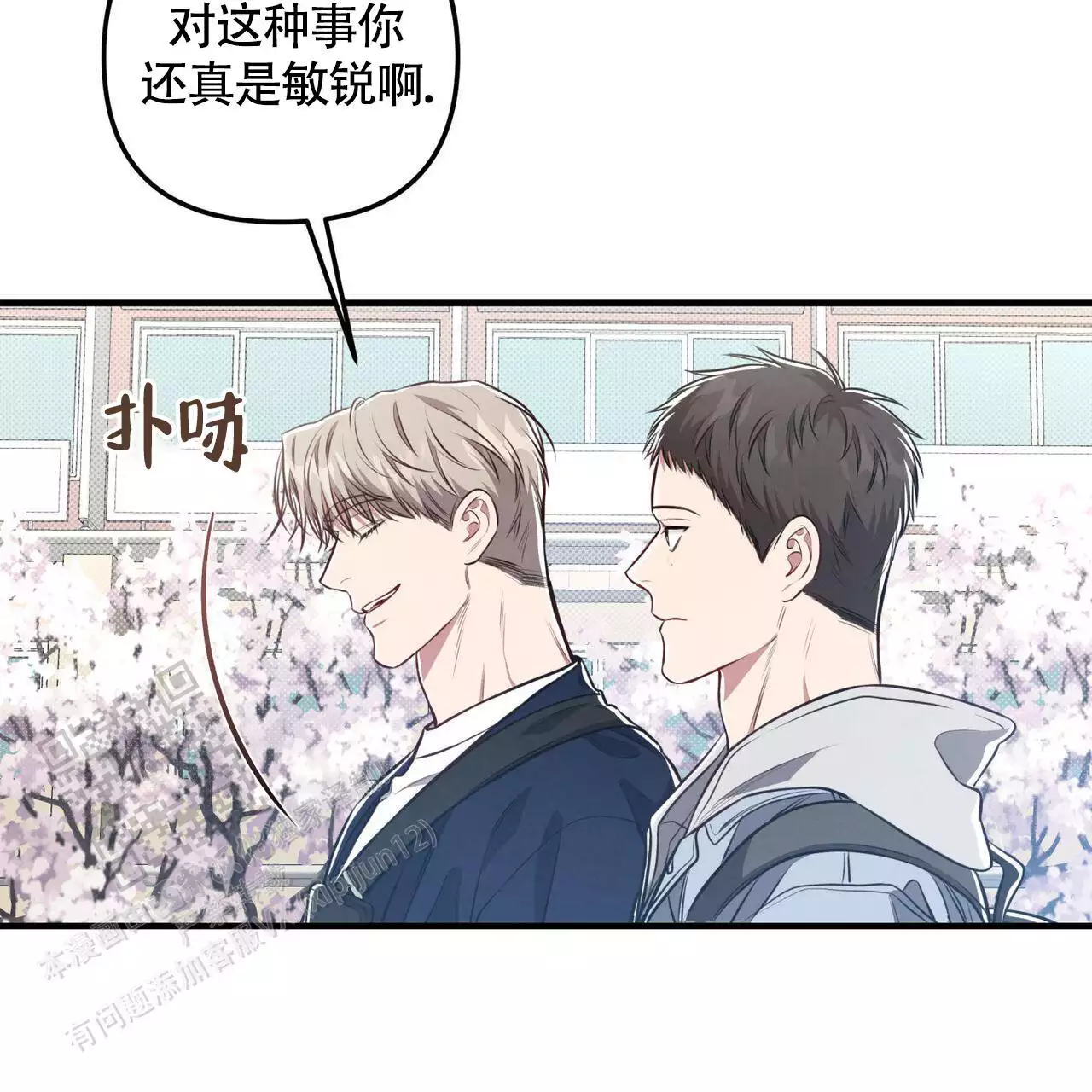 《公私分明》漫画最新章节第28话免费下拉式在线观看章节第【5】张图片