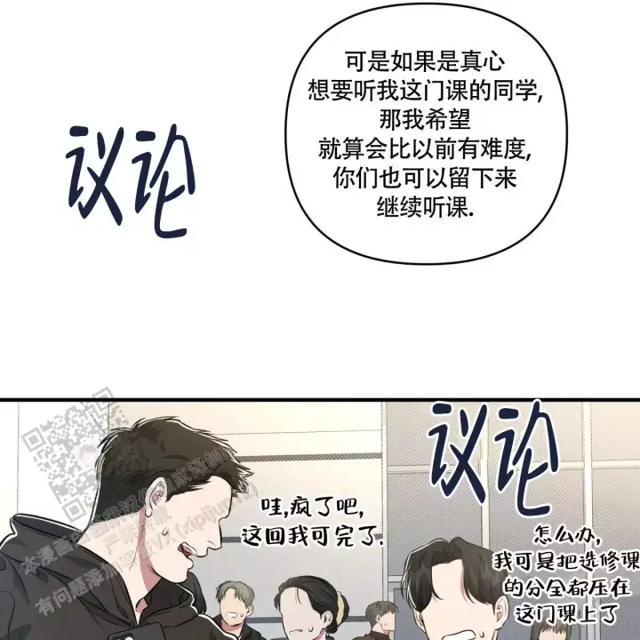 《公私分明》漫画最新章节第9话免费下拉式在线观看章节第【67】张图片