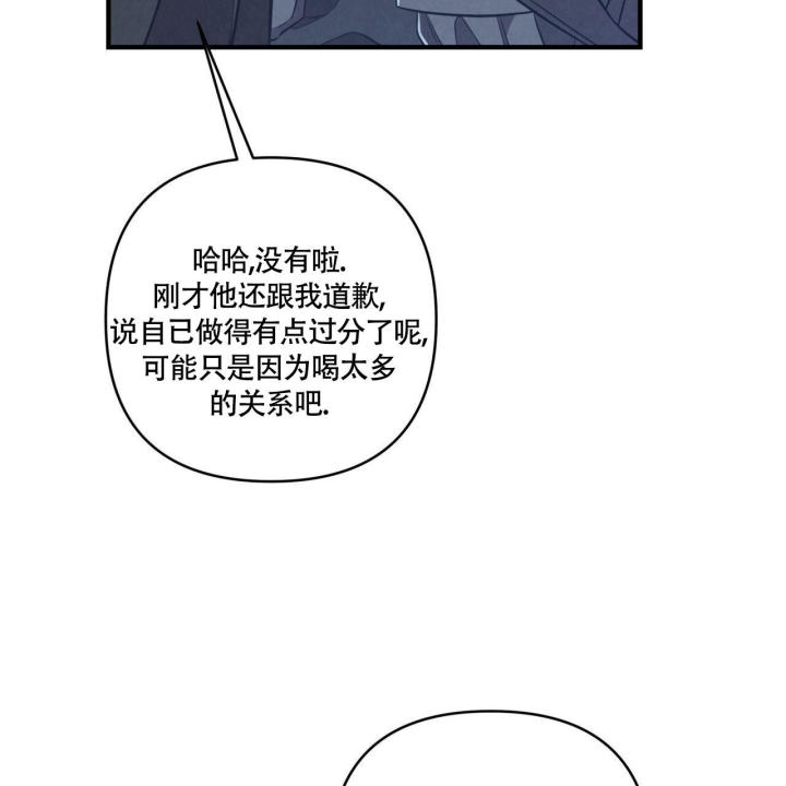 《公私分明》漫画最新章节第6话免费下拉式在线观看章节第【49】张图片