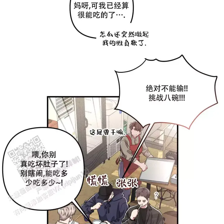 《公私分明》漫画最新章节第19话免费下拉式在线观看章节第【14】张图片