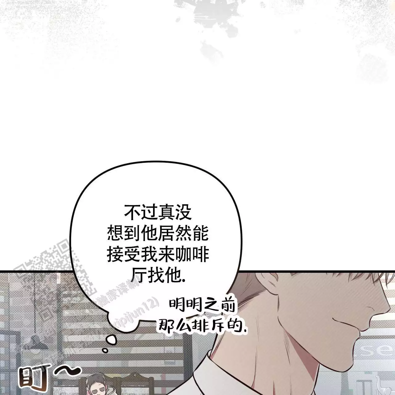 《公私分明》漫画最新章节第27话免费下拉式在线观看章节第【49】张图片