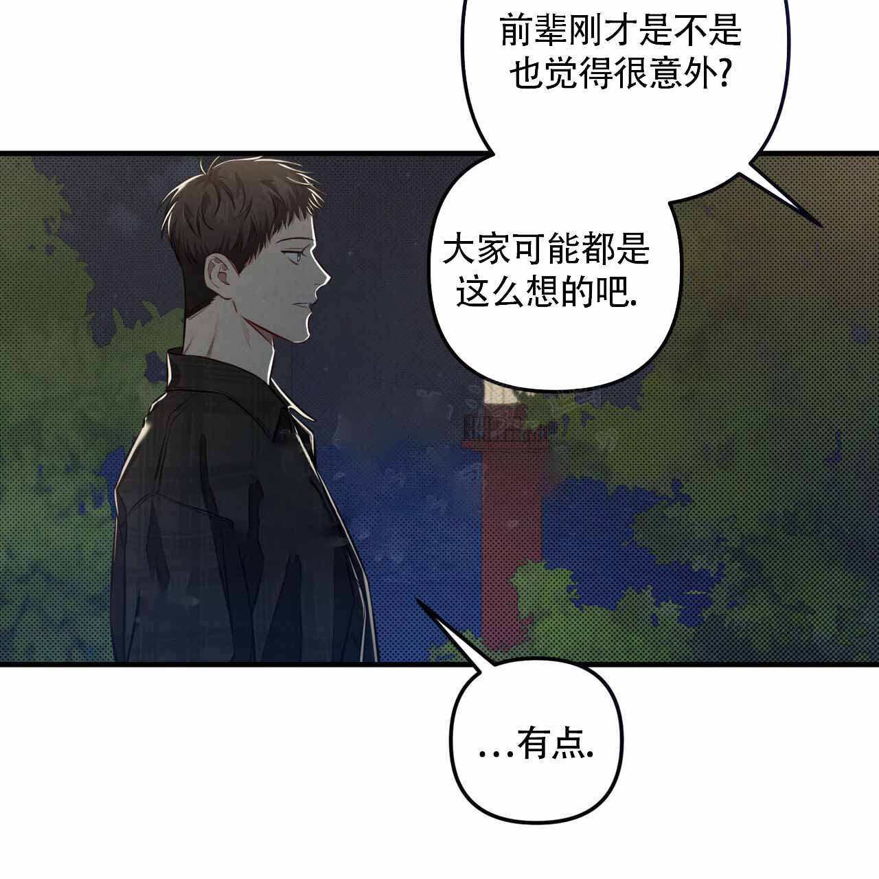 《公私分明》漫画最新章节第24话免费下拉式在线观看章节第【77】张图片