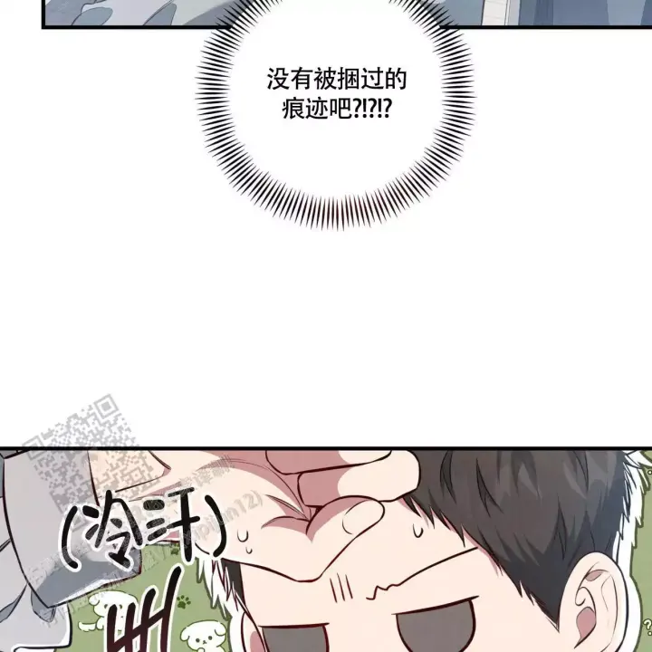 《公私分明》漫画最新章节第9话免费下拉式在线观看章节第【33】张图片