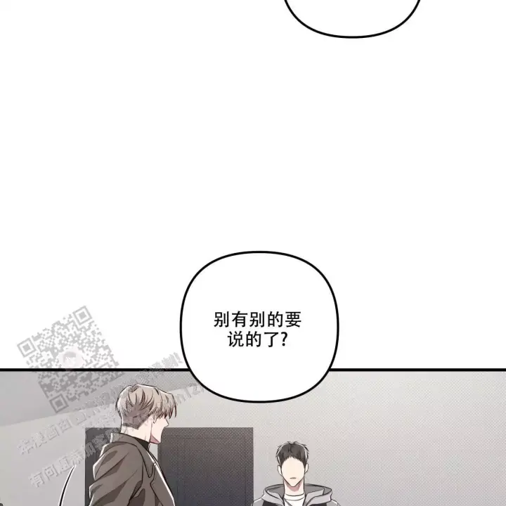 《公私分明》漫画最新章节第18话免费下拉式在线观看章节第【31】张图片