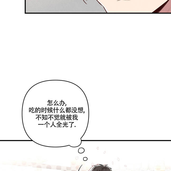 《公私分明》漫画最新章节第3话免费下拉式在线观看章节第【4】张图片