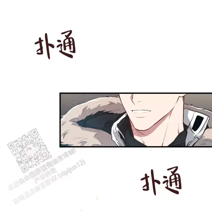 《公私分明》漫画最新章节第8话免费下拉式在线观看章节第【45】张图片