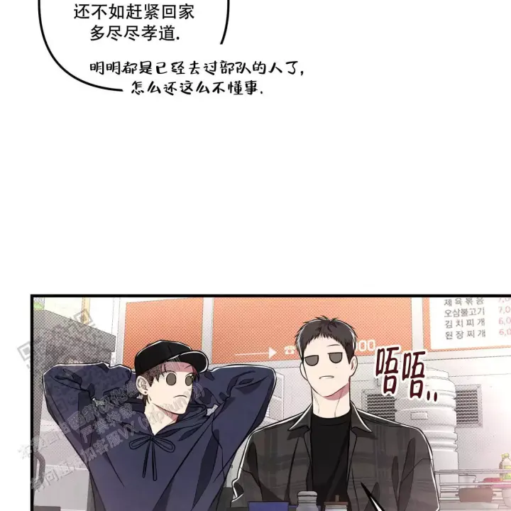 《公私分明》漫画最新章节第20话免费下拉式在线观看章节第【4】张图片