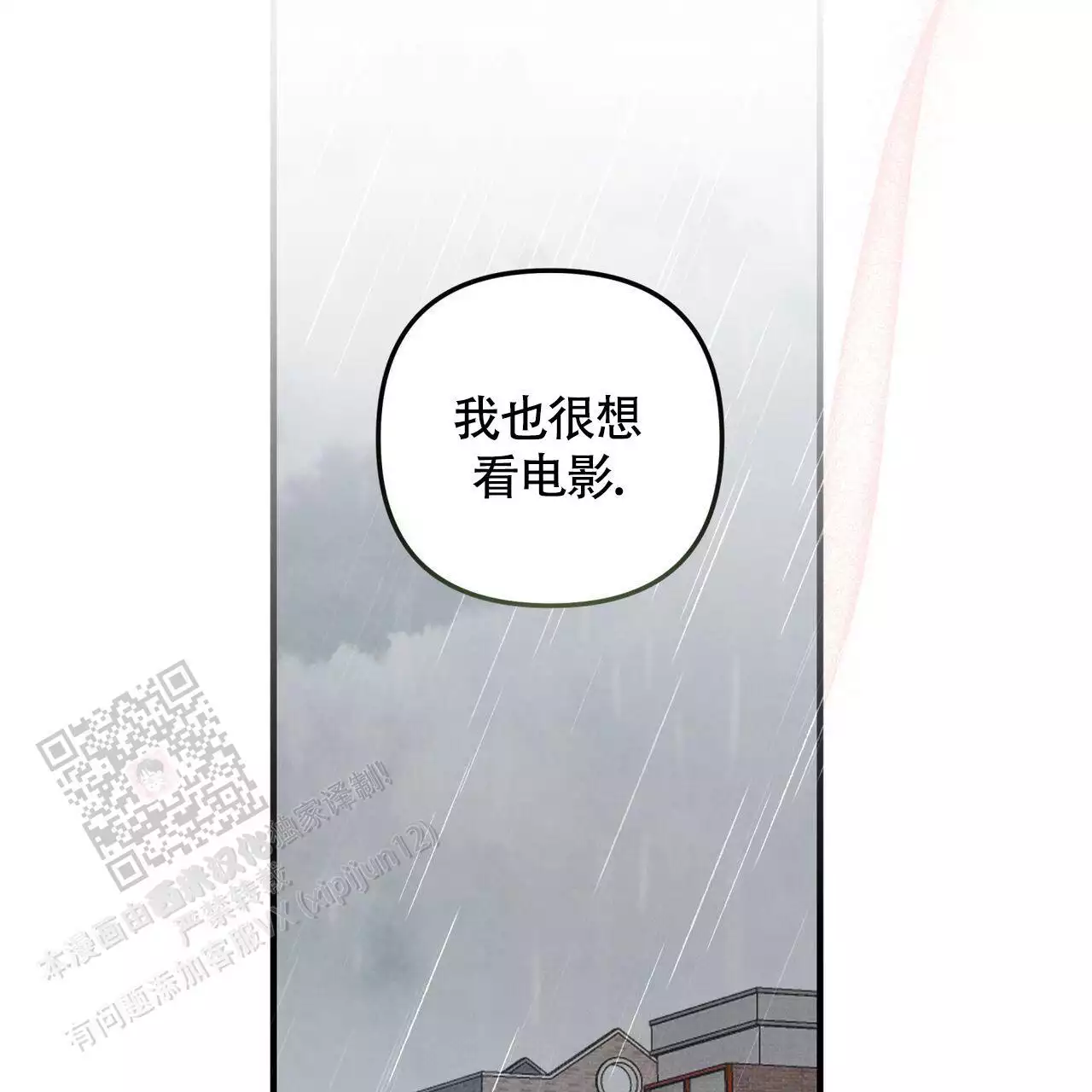 《公私分明》漫画最新章节第28话免费下拉式在线观看章节第【119】张图片