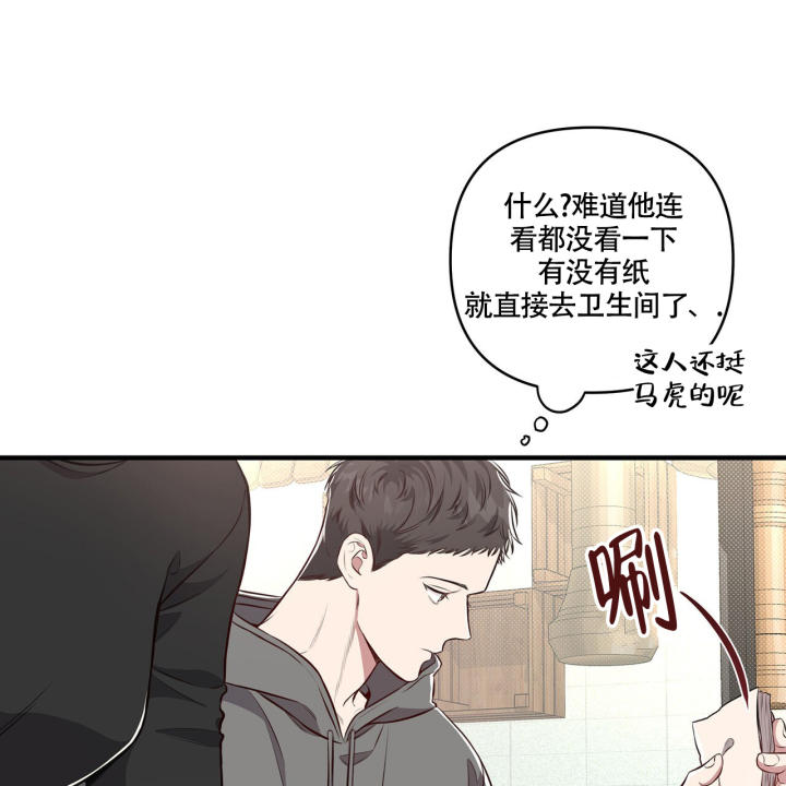 《公私分明》漫画最新章节第3话免费下拉式在线观看章节第【16】张图片